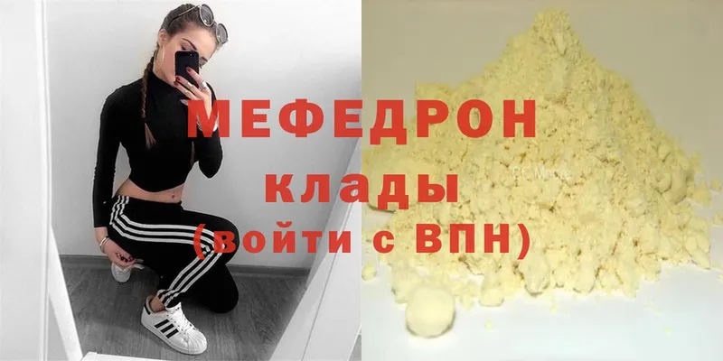 МЯУ-МЯУ mephedrone  Северская 